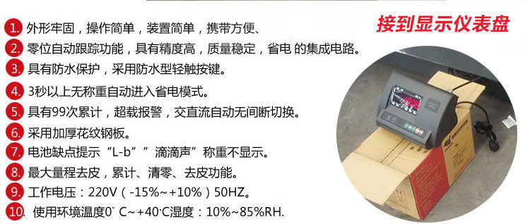 四川SCS1噸2噸3噸5噸10噸20噸30噸小地磅